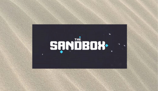 Sand(Sandbox)について。その特徴、魅力、買い方、今後の見通しを徹底解説！